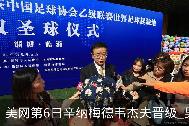 美网第6日辛纳梅德韦杰夫晋级 男单16强对阵出炉